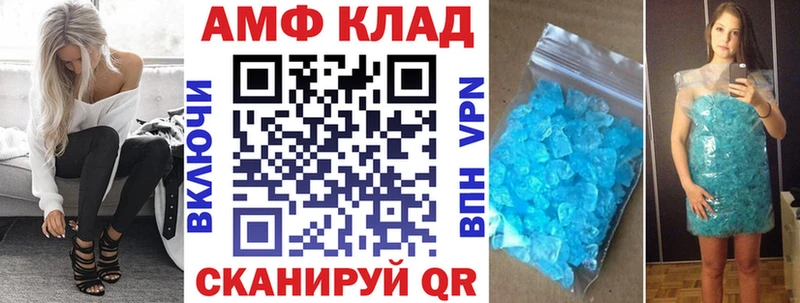 купить наркотик  Афипский  АМФЕТАМИН VHQ 