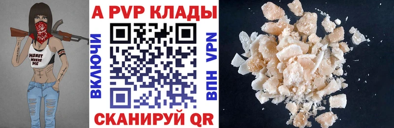 Alpha PVP Crystall  Афипский 