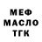 БУТИРАТ BDO Viktor Schleppe