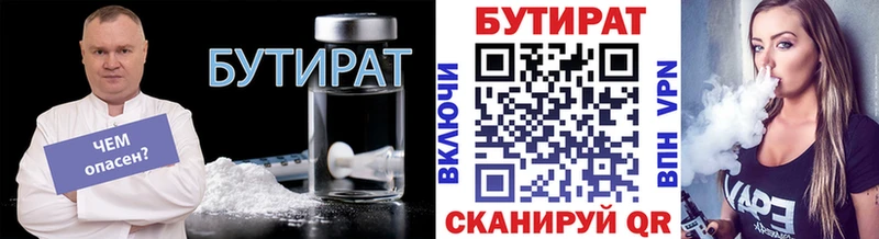 блэк спрут нарко площадка Telegram БУТИРАТ оксибутират Афипский