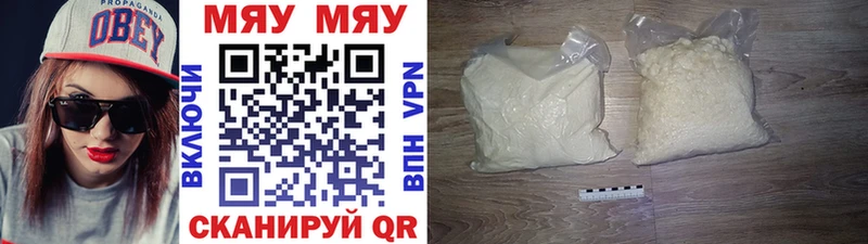 МЯУ-МЯУ mephedrone Афипский
