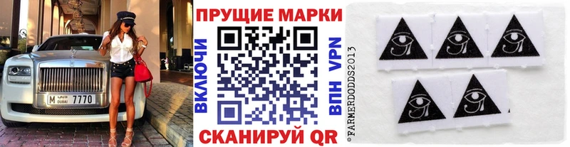 купить наркоту Афипский Марки 25I-NBOMe 1,8мг